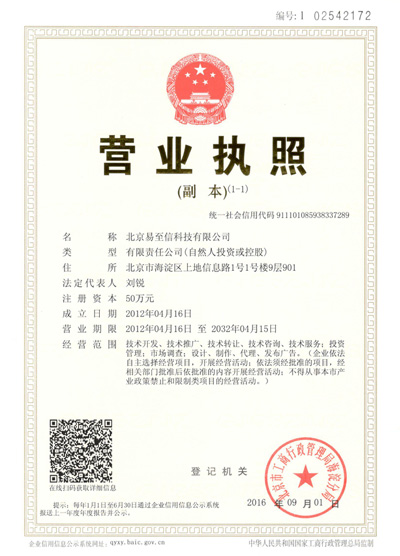 彝良网易企业邮箱