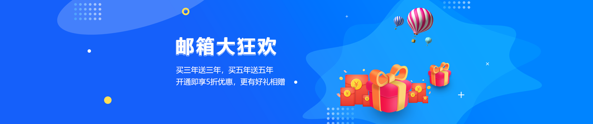彝良网易企业邮箱