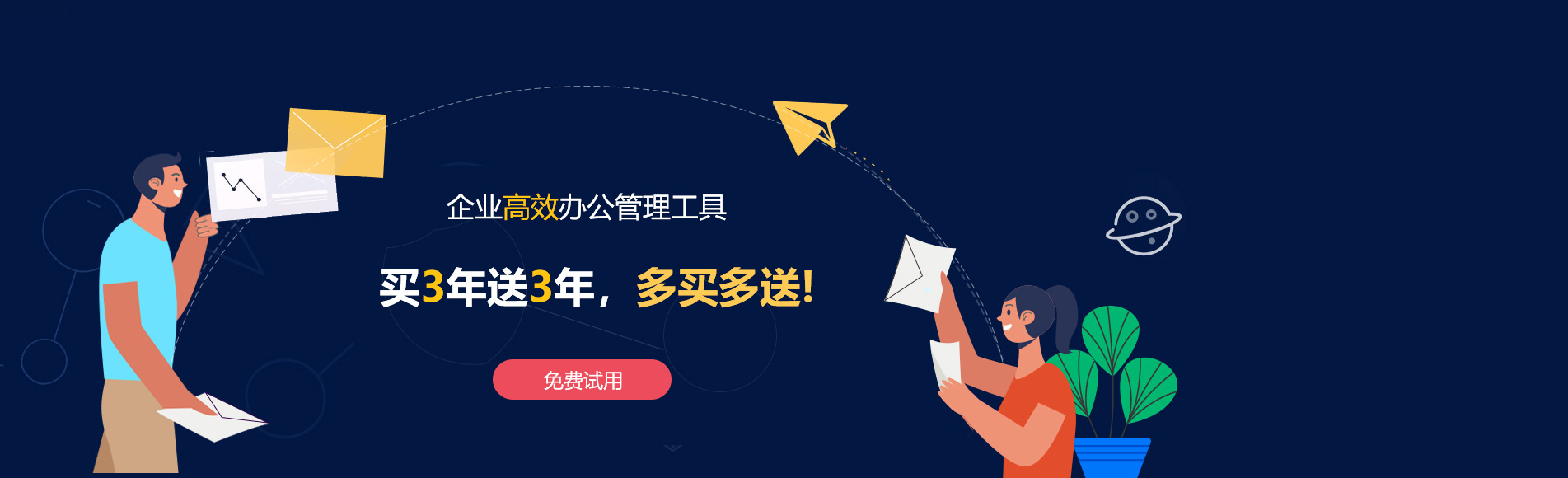 彝良网易企业邮箱